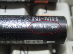 thumbnail Pin Fujitsu AAA 900mah HR-4UTHC(4B) - 6