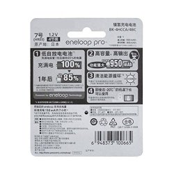 thumbnail Pin sạc Eneloop AAA Pro(950mah) - 1